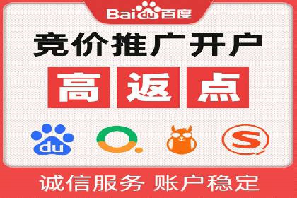 百度推广返点案例：助力企业拓展市场
